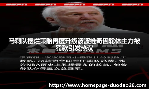 多多28平台
